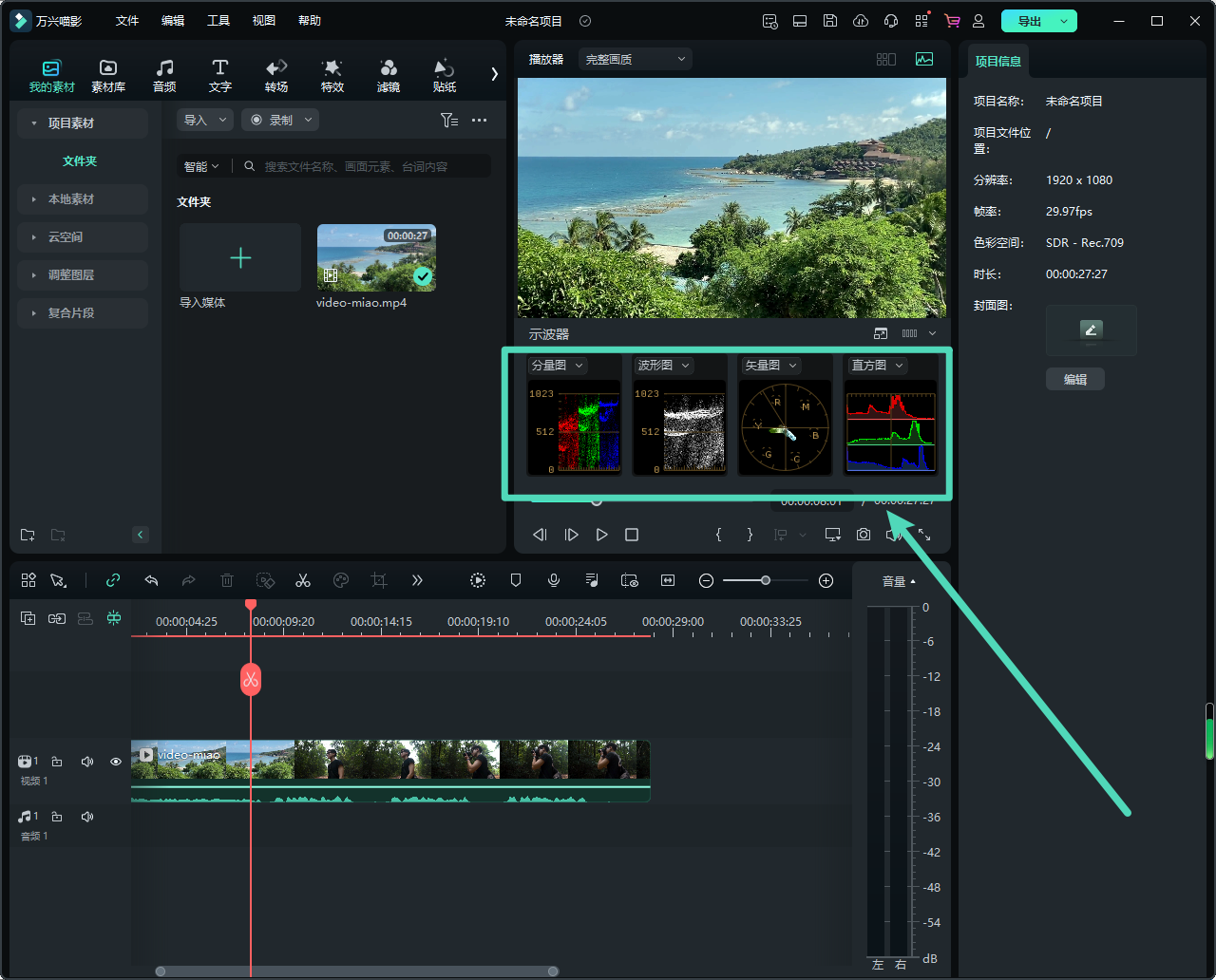 调整其他视频示波器
