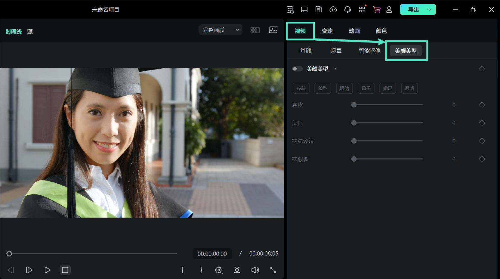 选择人物特效并应用