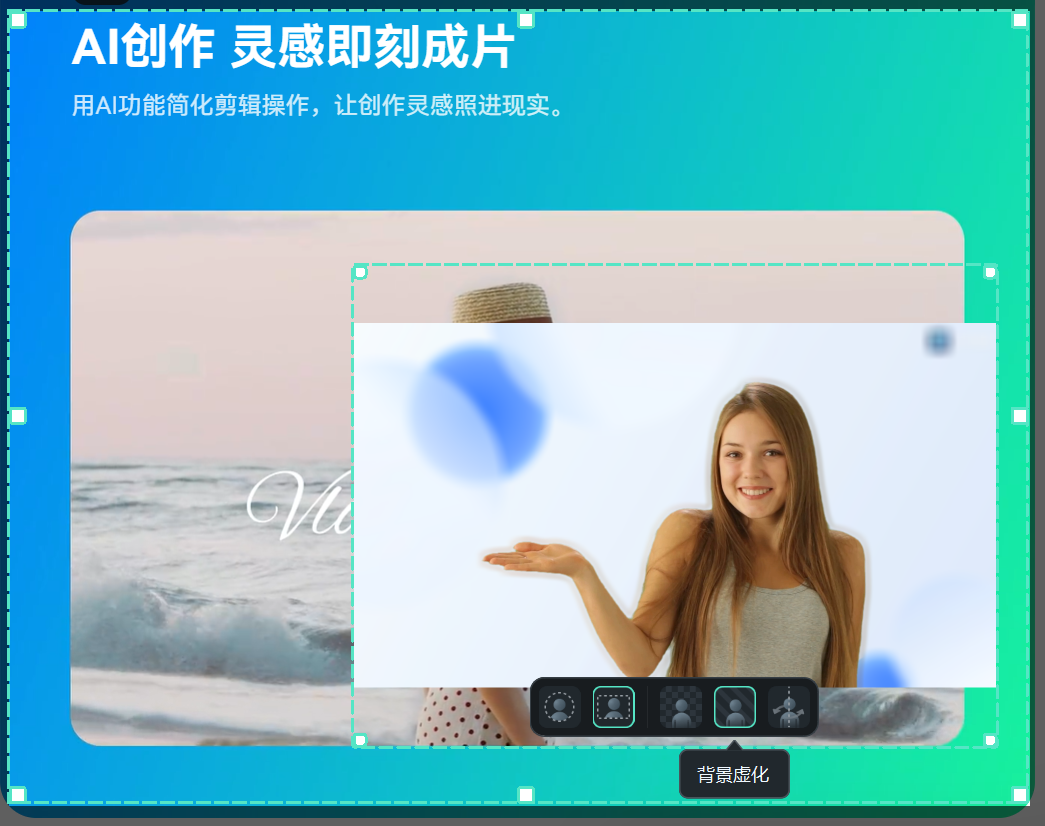摄像头录制及背景模糊