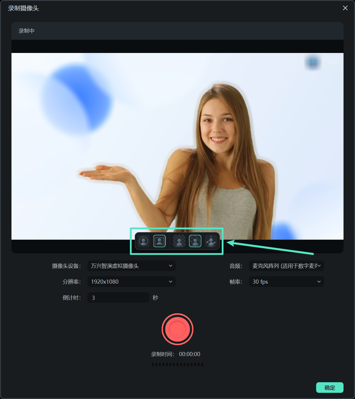 摄像头录制背景处理操作