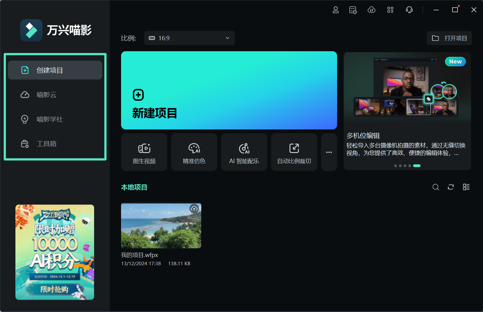 日韩免费视频观看喵影启动页