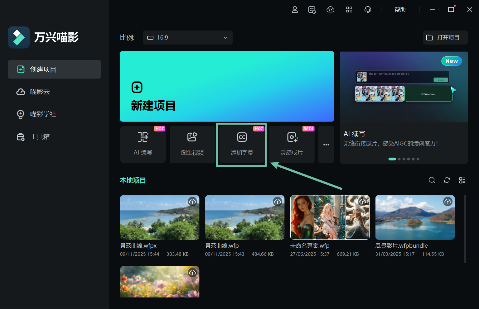 日韩免费视频观看喵影添加字幕