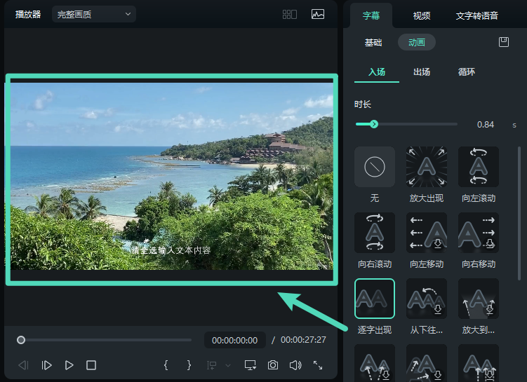 动画库中的动画效果预览