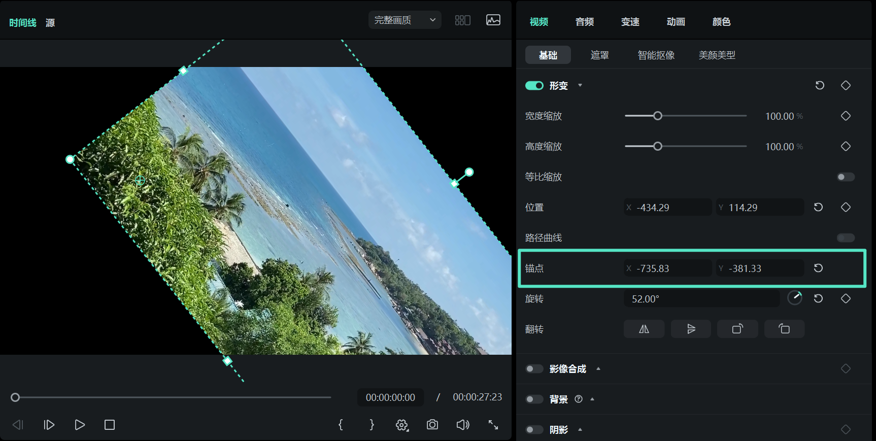 调整锚点位置示例