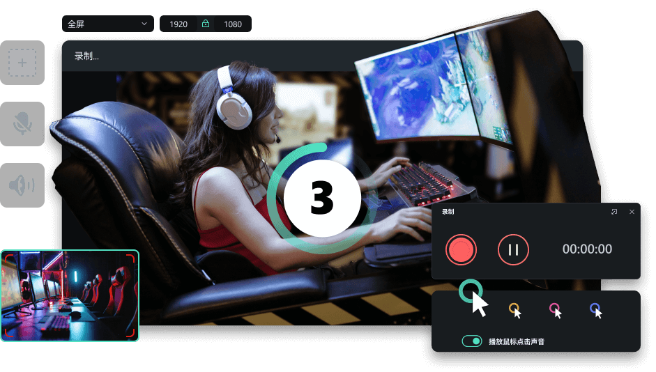 录制屏幕