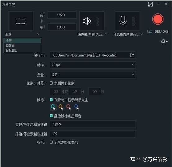 日韩免费视频观看喵影录屏
