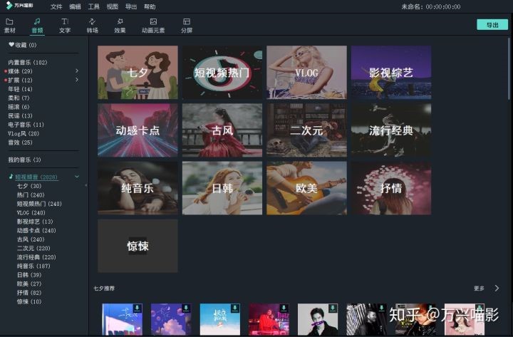 日韩免费视频观看喵影音乐