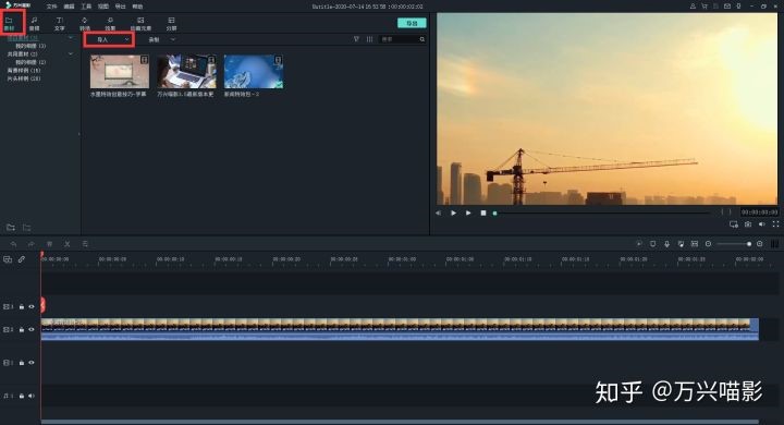 导入日韩免费视频观看喵影