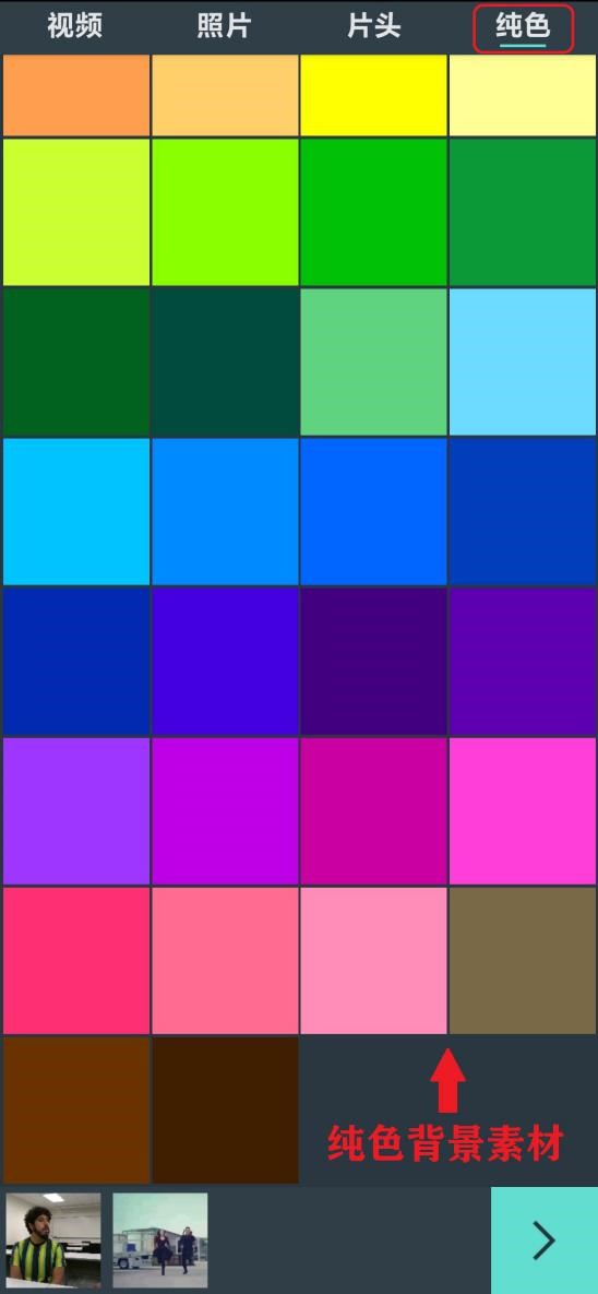 纯色素材