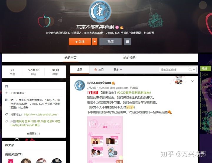 东京不够热字幕组