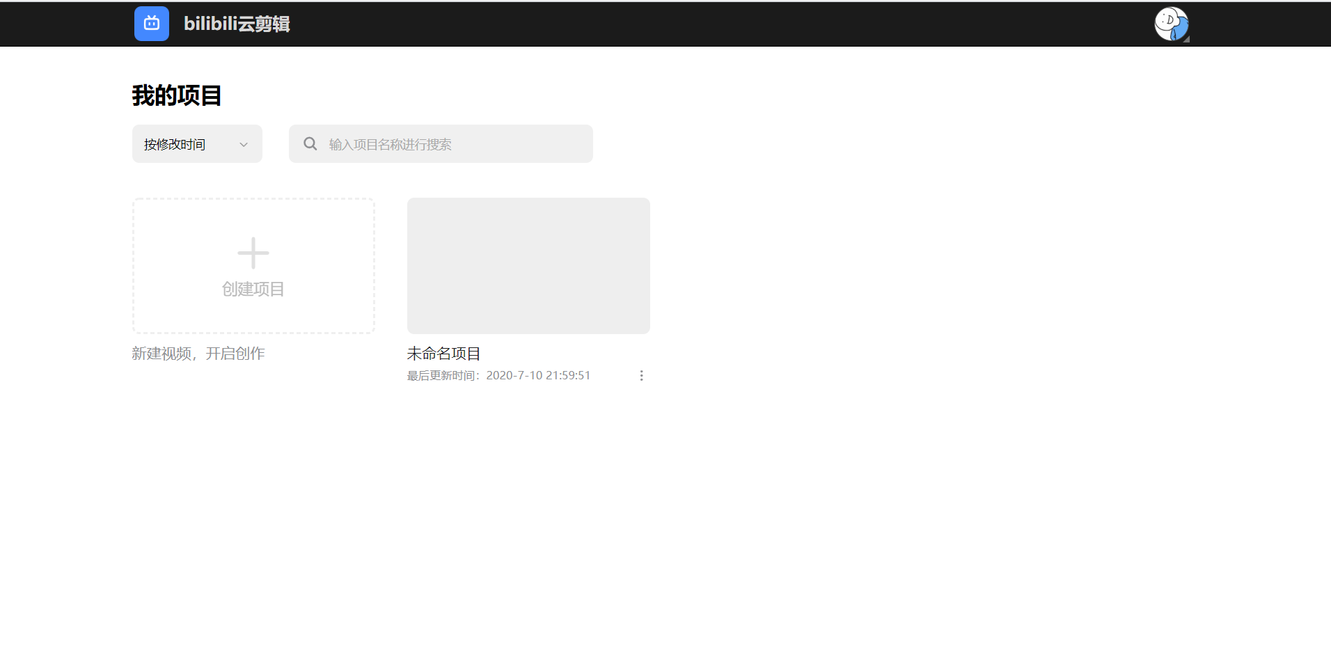 在线视频剪辑软件-bilibili云剪辑