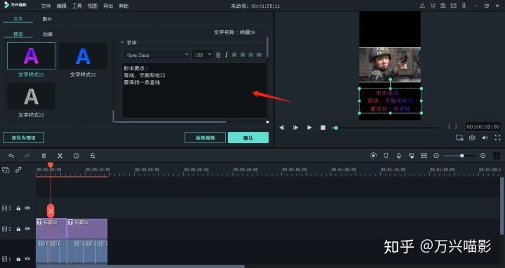 为视频添加注解