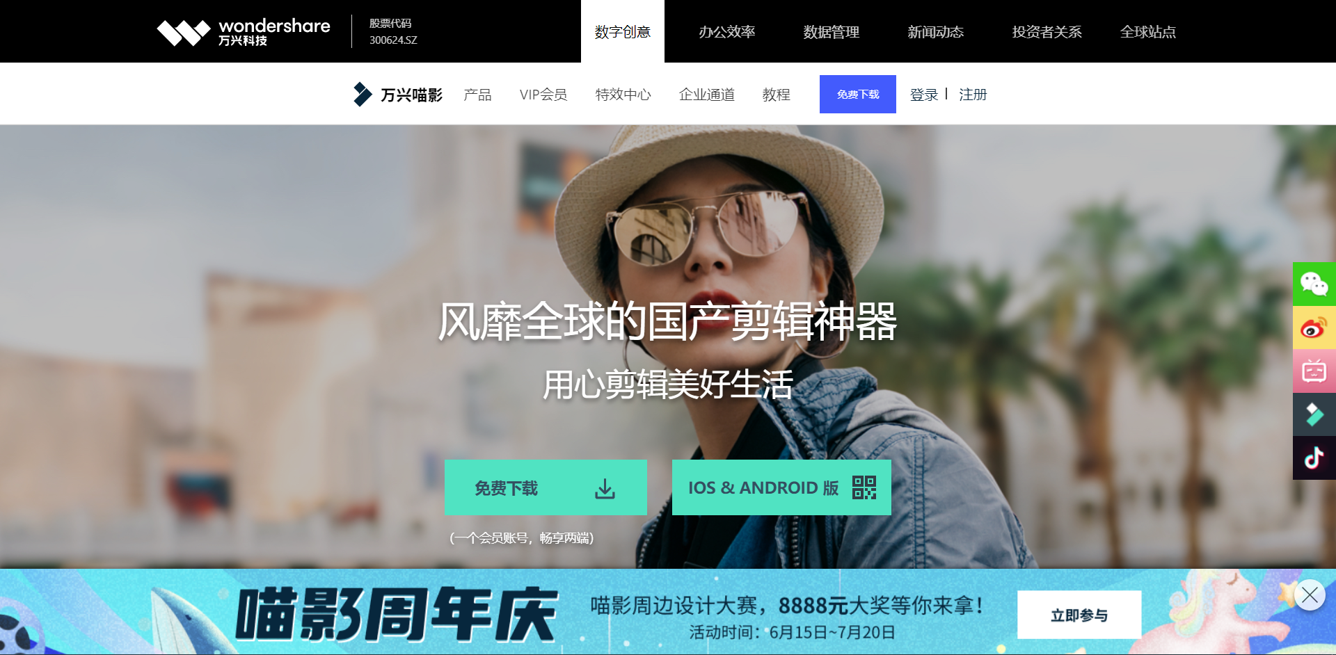 下载日韩免费视频观看喵影