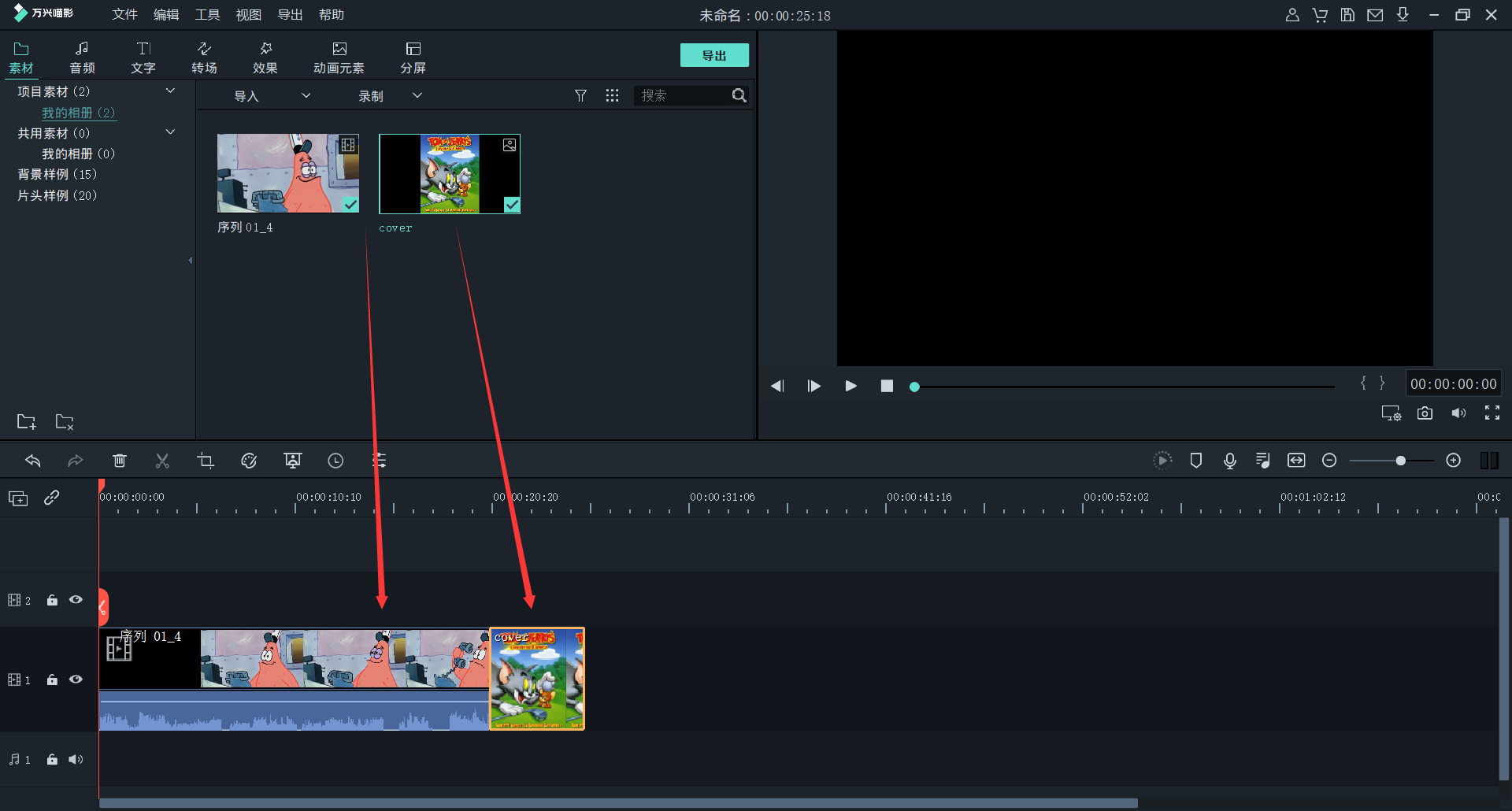 剪去多余的部分