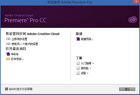 premiere-pro-cc