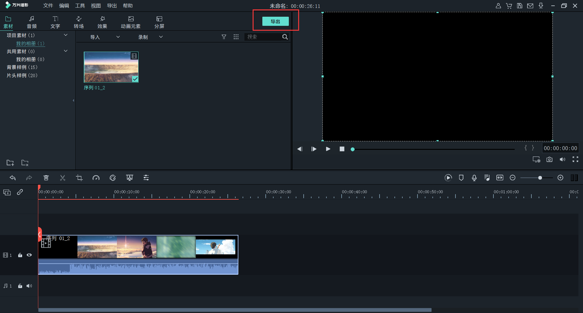 设置格式参数导出