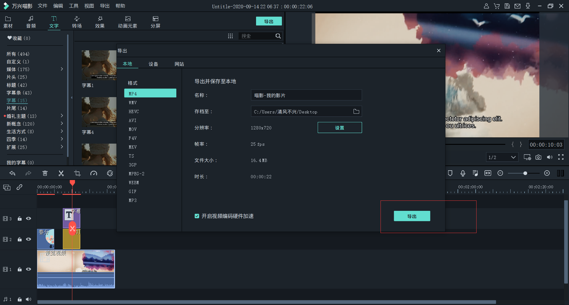 日韩免费视频观看喵影