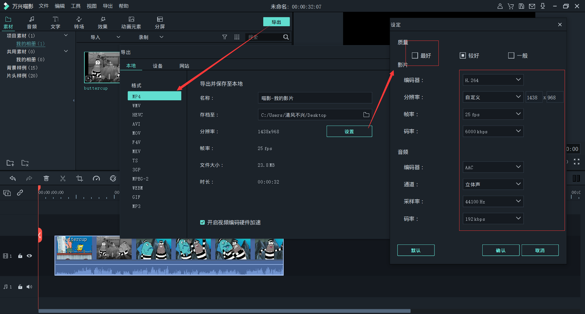 日韩免费视频观看喵影