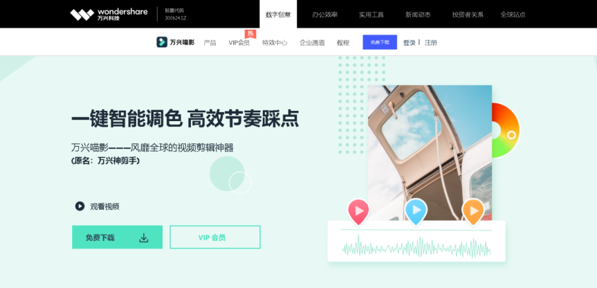 日韩免费视频观看喵影视频剪辑软件