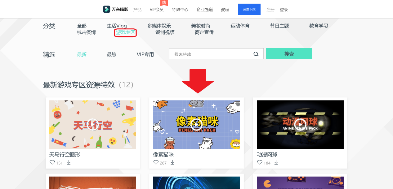 日韩免费视频观看喵影官网