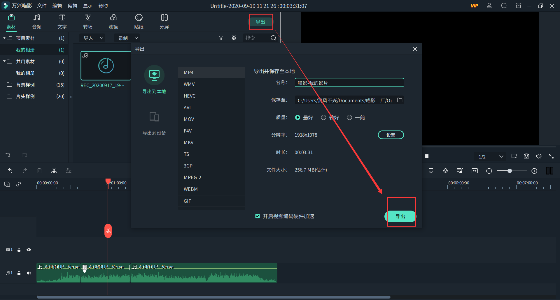日韩免费视频观看喵影