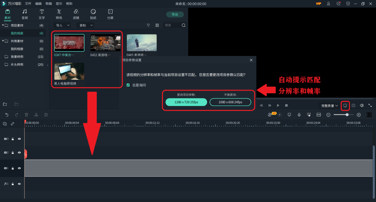 提取视频中的音乐