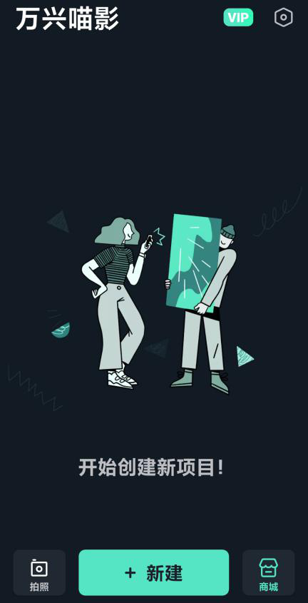 日韩免费视频观看喵影APP