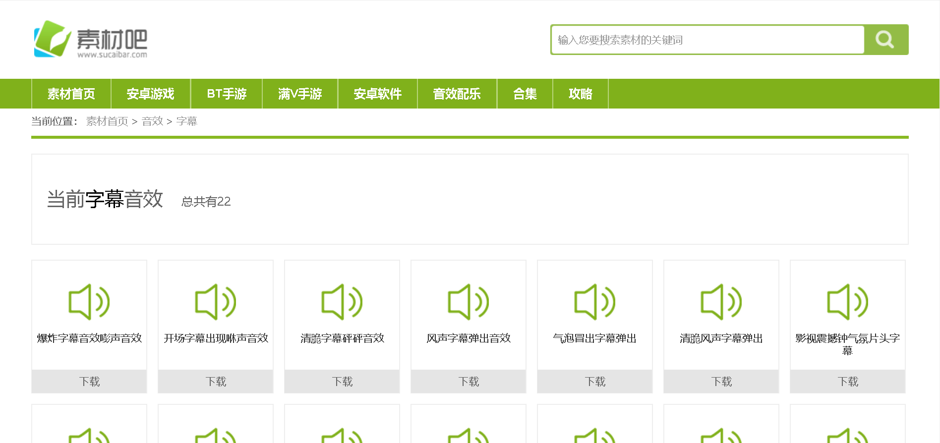 素材吧素材网站