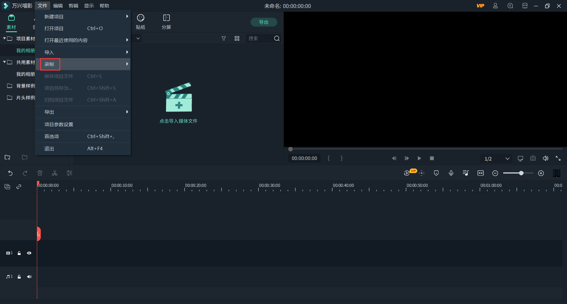 免费的视频编辑器如何筛选