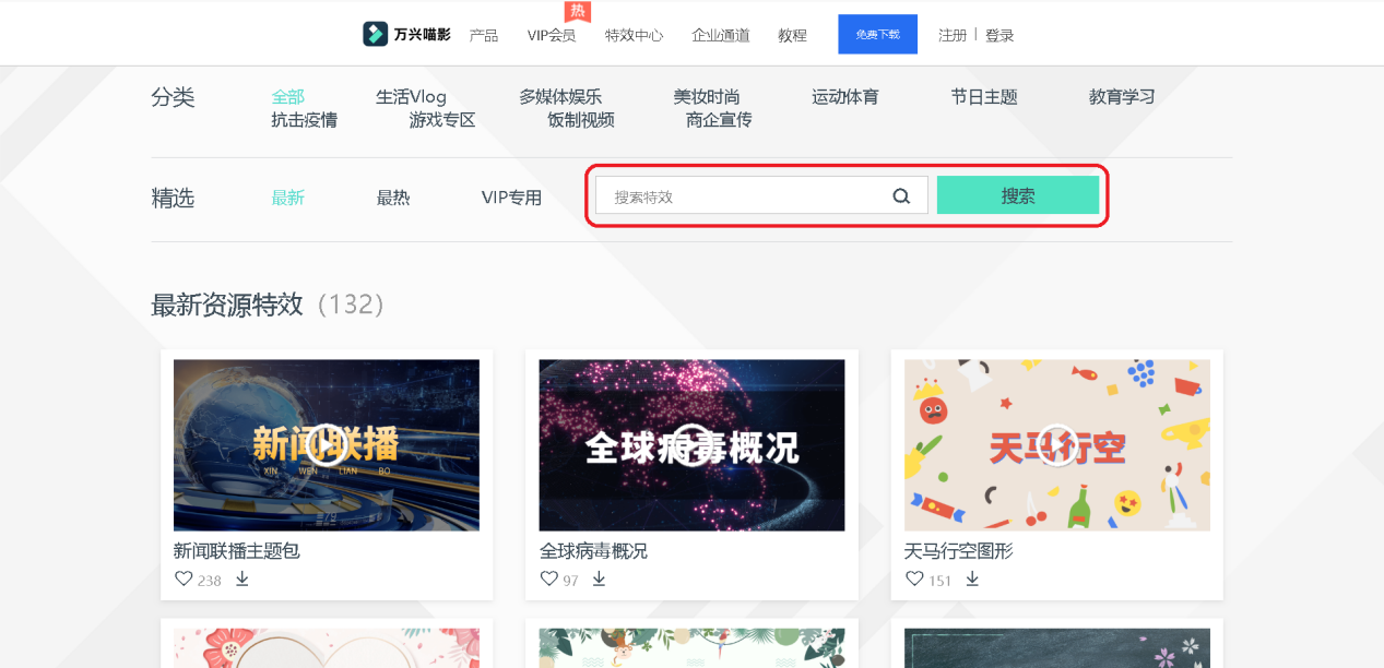 日韩免费视频观看喵影官网
