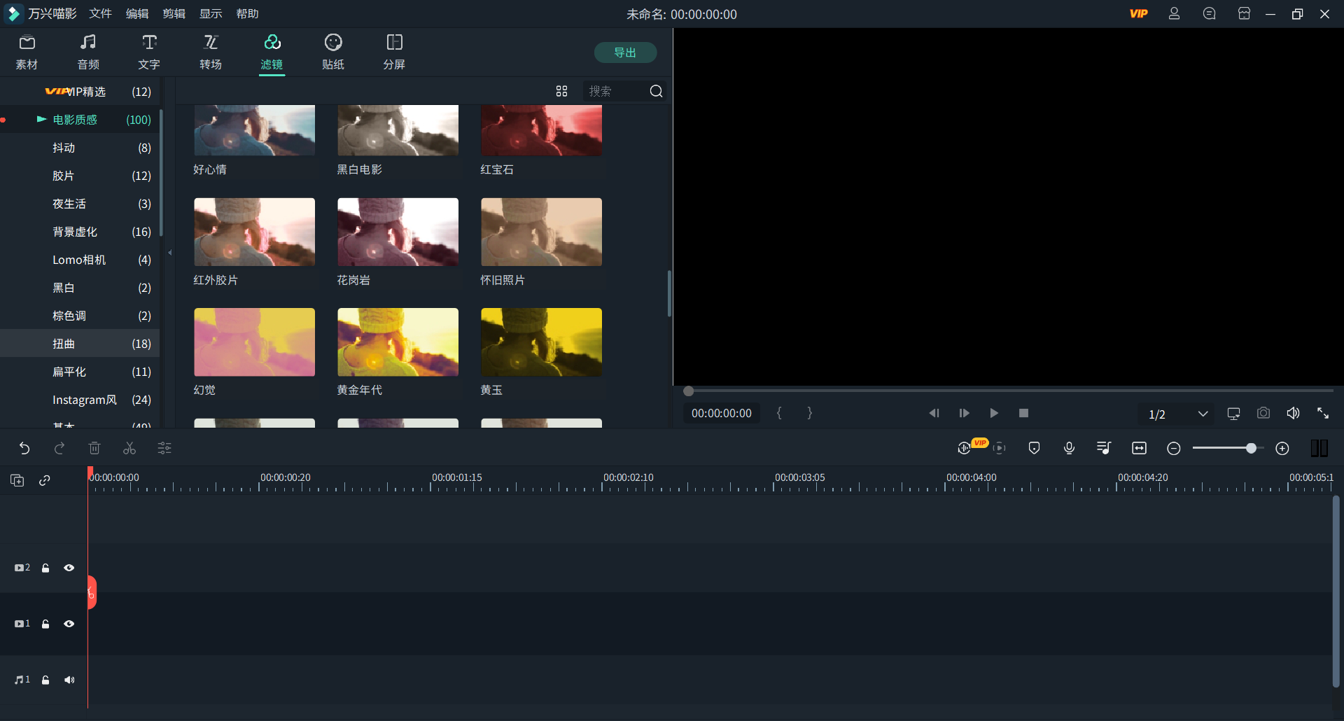 日韩免费视频观看喵影滤镜库