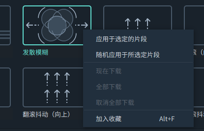 特效贴纸软件怎样选择