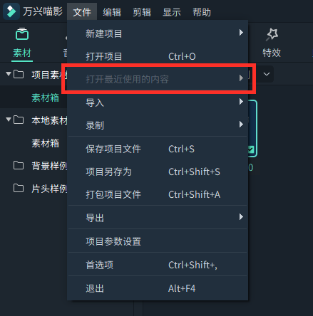 微课视频上的品牌水印如何去除