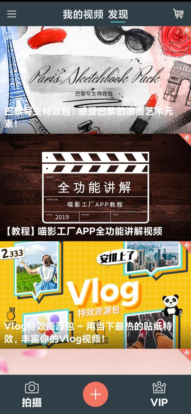 日韩免费视频观看喵影