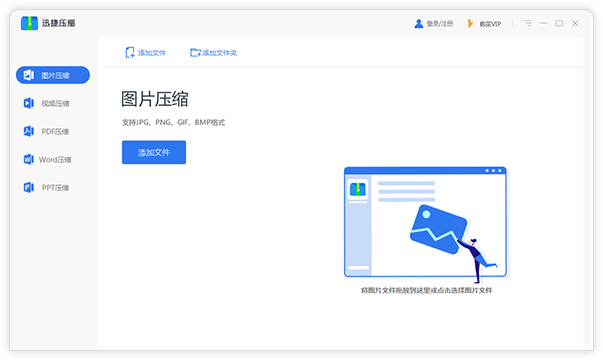 mp4视频太大怎么压缩