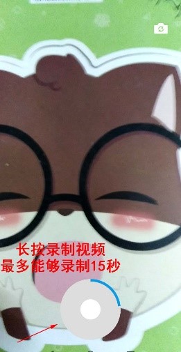 录制键录制短视频