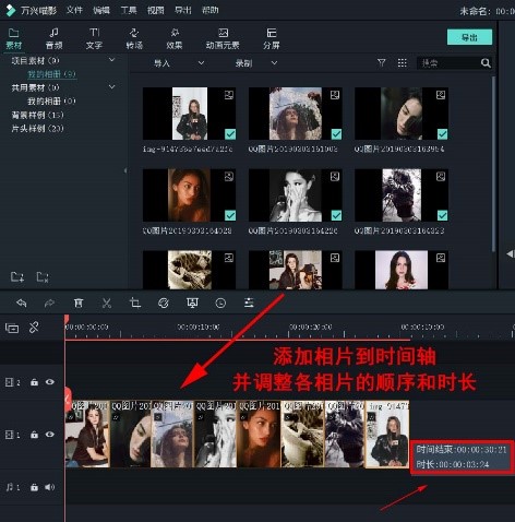 相片导入素材库