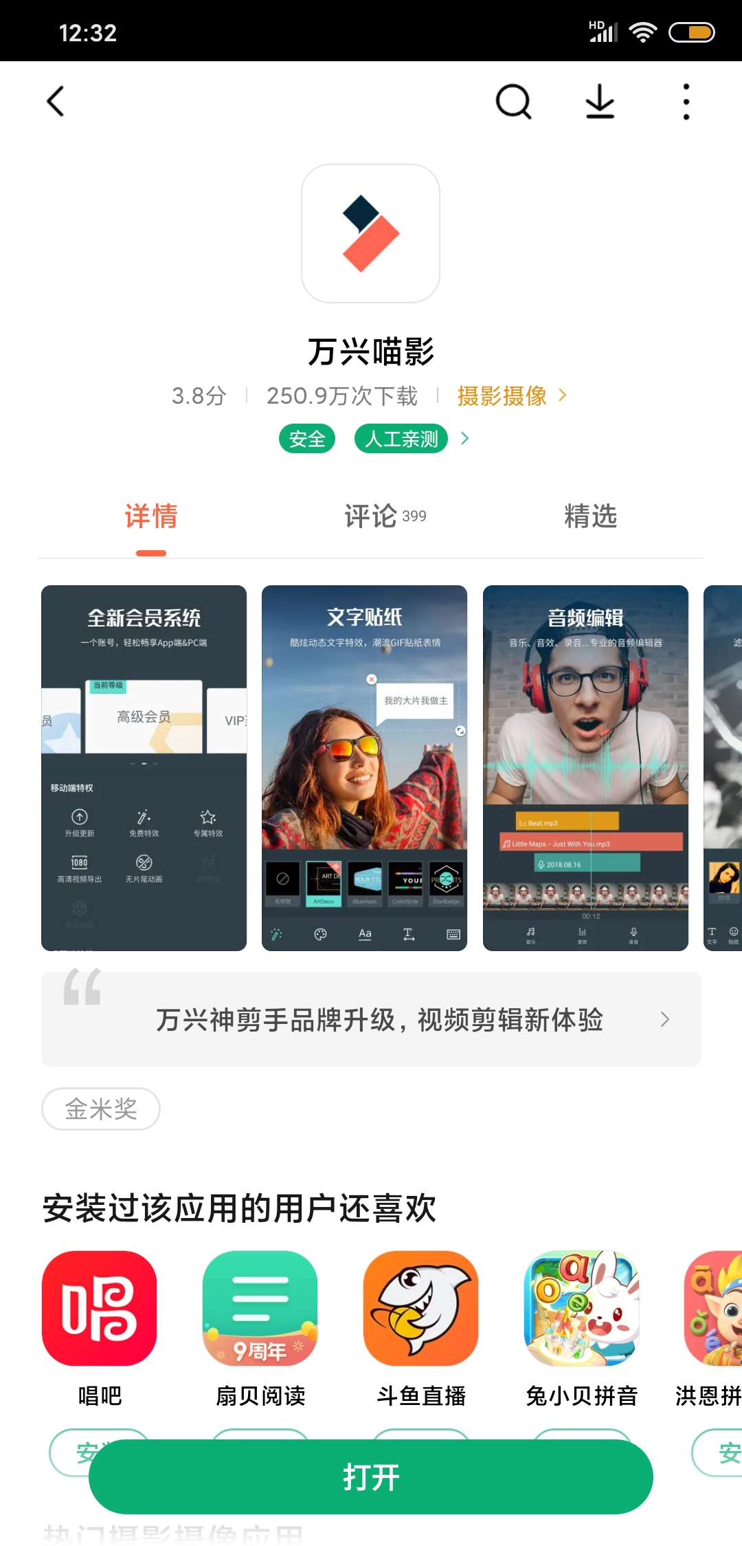 日韩免费视频观看喵影