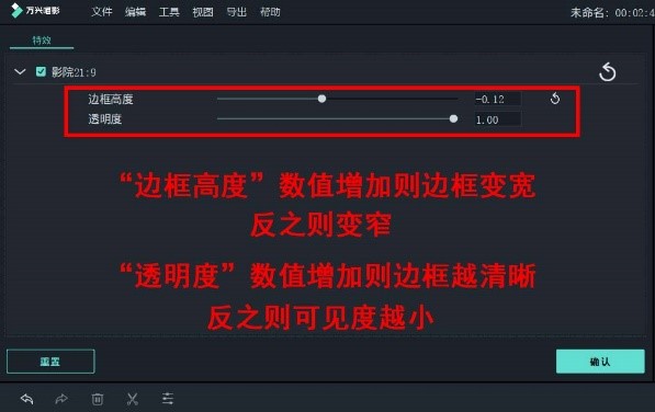 选择专业剪辑软件进行剪辑-效果