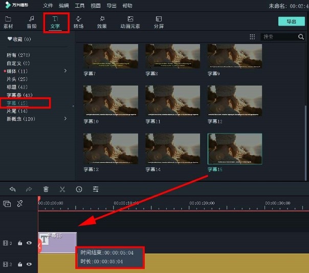 选择专业剪辑软件进行剪辑-音频
