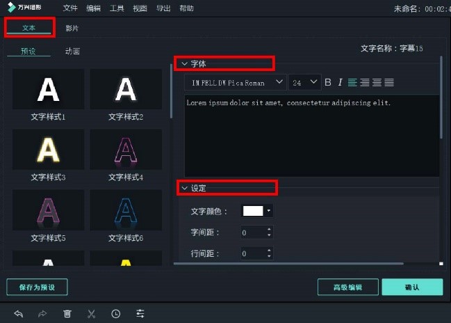 选择专业剪辑软件进行剪辑-字幕
