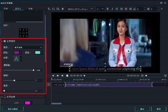 自定义设计字幕