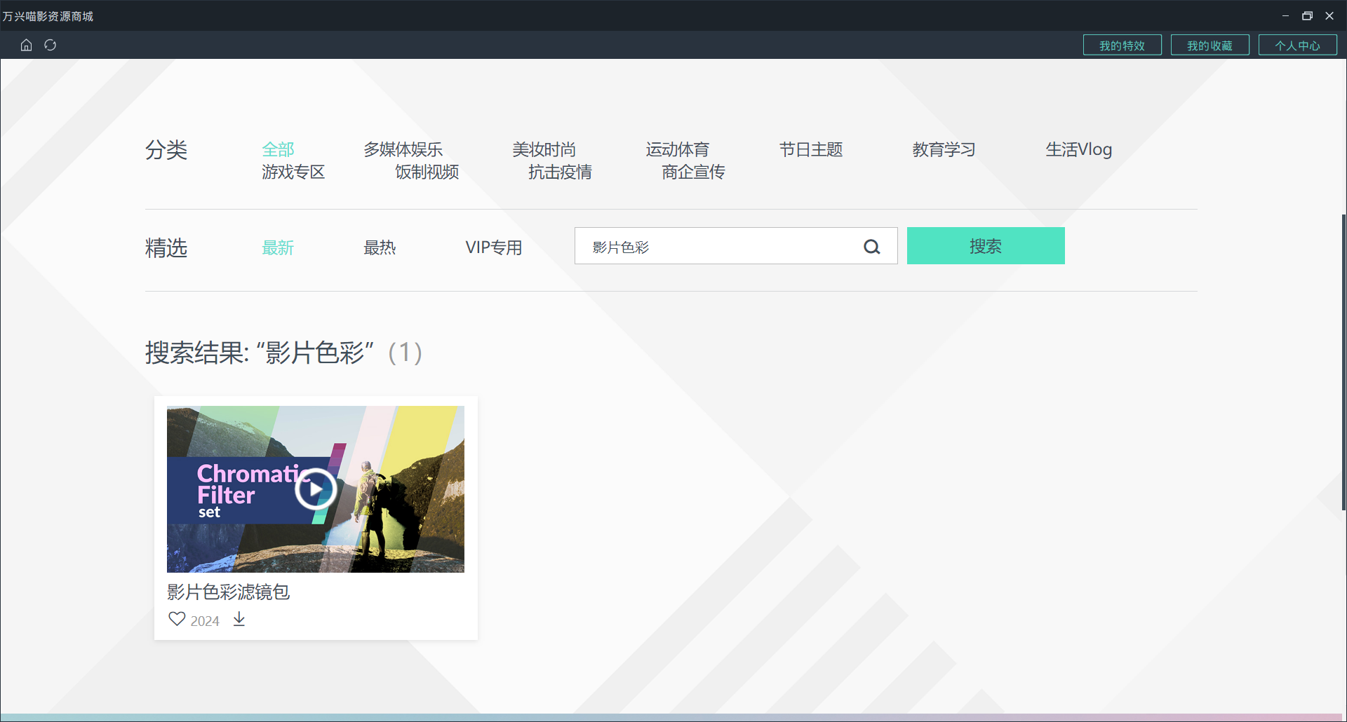 日韩免费视频观看喵影商城