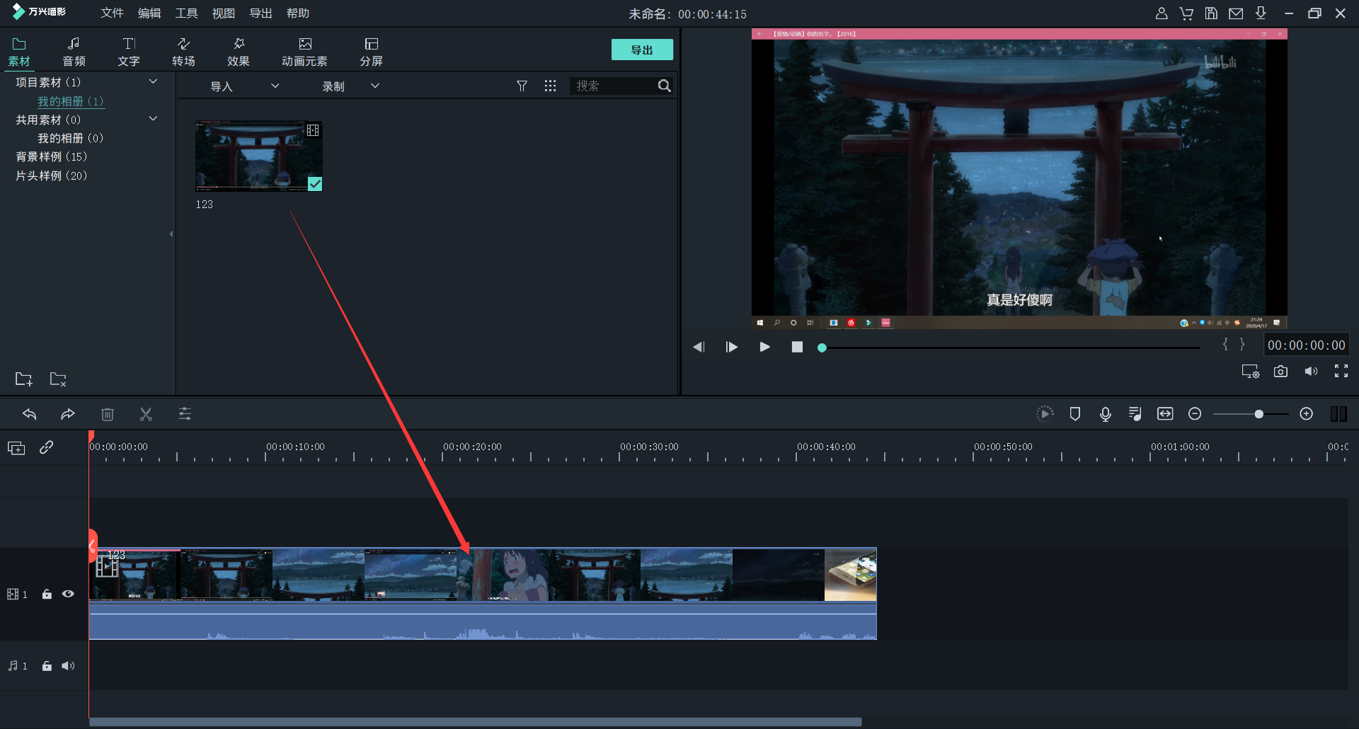 视频导入素材库