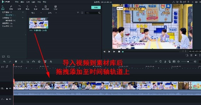 导入视频到时间轴