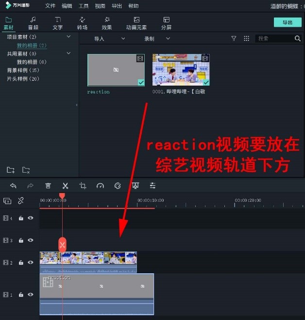 录屏视频到时间轴