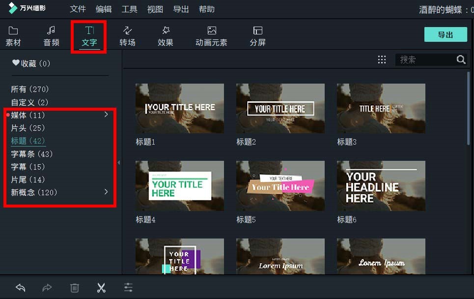 添加标题和字幕