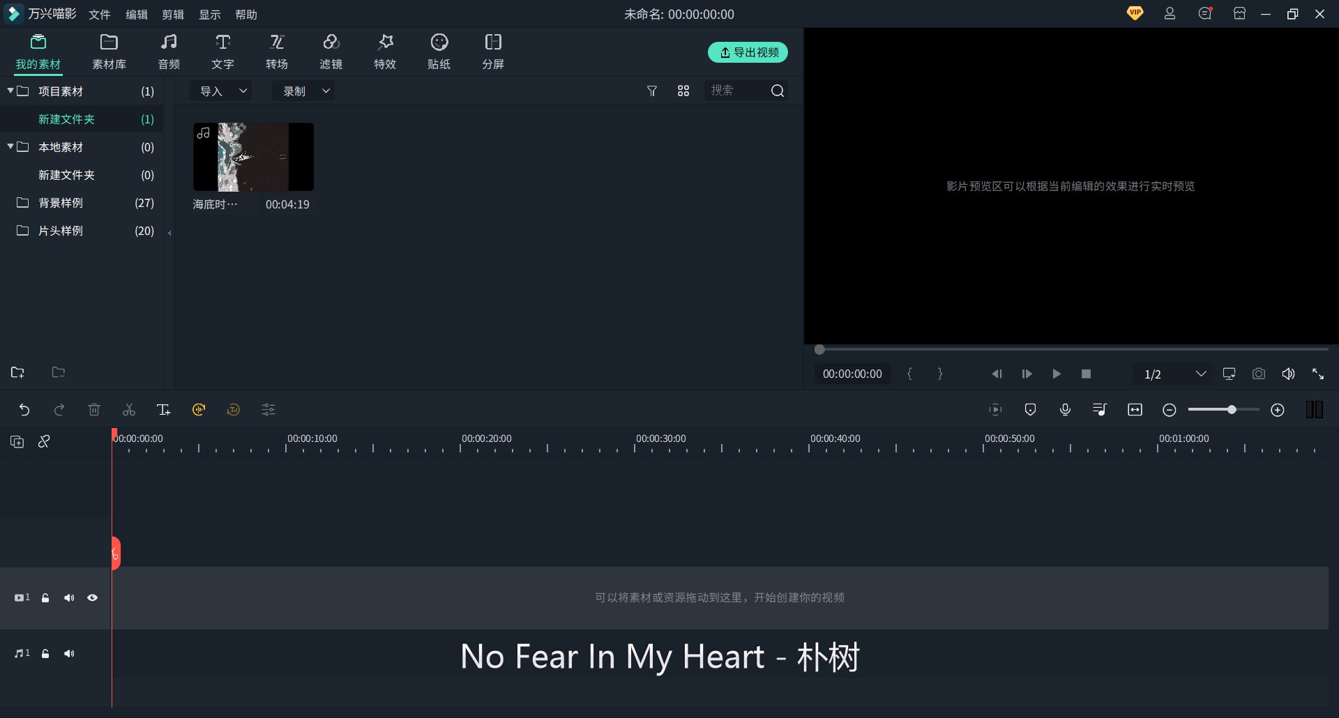 网易云下载的音乐
