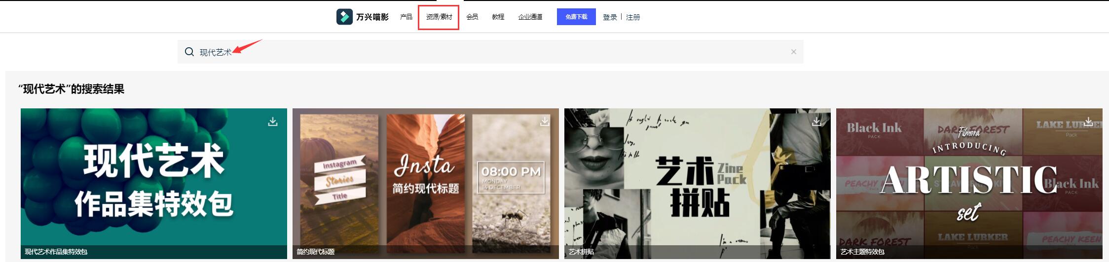 现代艺术的片头