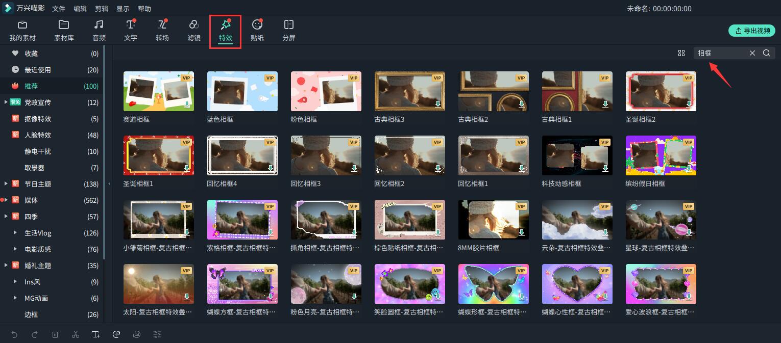 电子相册边框素材